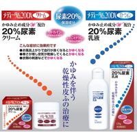 メディータム20DX クリーム 120g ラクール薬品販売 塗り薬 尿素20%配合 かゆみを伴う乾燥肌【第2類医薬品】