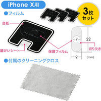 サンワダイレクト iPhoneカメラレンズ保護ガラスフィルム 200-LCD051CX 1個（直送品）