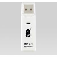 サンワダイレクト カードリーダー（microSD＆SDHC＆SDXC対応・ホワイト） 400-ADR104 1個（直送品）