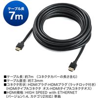 サンワダイレクト 抜けにくいHDMIケーブル（7m・フルHD・3D対応・ラッチ内蔵・ブラック） 500-HDMI012-7 1個（直送品）