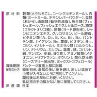 メディファス 毛玉ケアプラス室内猫11歳から チキン＆フィッシュ味 国産 2.7kg（450g×6袋）1袋 キャットフード ドライ