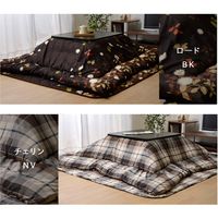イケヒコ こたつ布団 長方形 掛け敷きセット チェック柄 グラン 幅1900×奥行2400mm ブラウン 5981020 1枚（直送品）