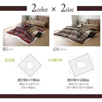 イケヒコ こたつ布団 正方形 キリム柄 ノーブル 幅1900×奥行1900mm レッド 6817609 1枚（直送品）