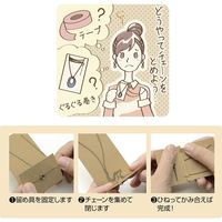 ササガワ 【OW】OA対応ネックレス専用台紙 ホワイト チェーンポケット付き 44-7661 1冊(10シート袋入(1シー