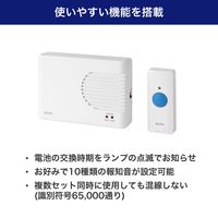 朝日電器 ワイヤレスピンポン AWP-500