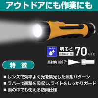 朝日電器 LEDラバーライト3x2 DOP-LR302 1個