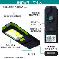 朝日電器 LEDワークライト DOP-WL02(G) 1個