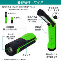 朝日電器 LEDワークライト DOP-WL06(G) 1個