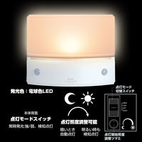 朝日電器 もてなしライト・据置（薄） HLH-1203(PW) 1個