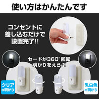 朝日電器 LEDナイトライト PM-L100(W) 1個