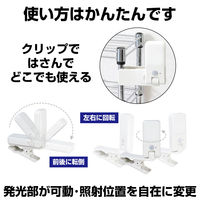 朝日電器 LEDセンサー付ライト クリップ式 PM-LCP01 1個