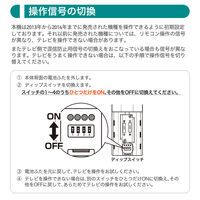 朝日電器 テレビリモコン トウシバ RC-TV009TO 1個