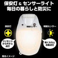 朝日電器 LEDセンサーライト TDH-300