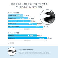 1U サーバーラック棚板／19インチラック対応／放熱スリット付き／奥行40cm　CABSHELF116V　1個　StarTech.com