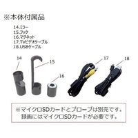 アズワン 防水工業用内視鏡 本体 TF2989BMX80 1個 3-9973-01（直送品）