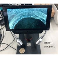 アズワン デジタルマイクロスコープ(モニター付) WAT3045 1個 4-554-01（直送品）