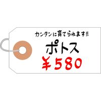 ササガワ 耐水紙荷札 豆 25-1310 1セット(2000枚入)