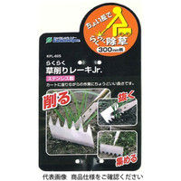 石黒金属 石黒金属(Garden Helper) らくらく草削りレーキJr.300mm柄 KLPー60S 1セット(4丁)（直送品）