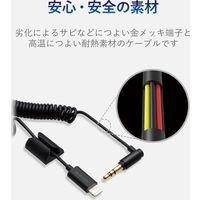 エレコム 車載用AUXケーブル/Lightning-φ3.5オス（L字）/スリムデザイン（カール）/1.0m/ブラック 1個