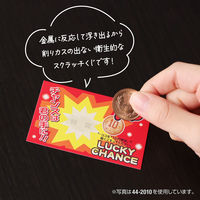 ササガワ 削りカスの出ないスクラッチくじ 3等 1セット（25枚袋入×300）