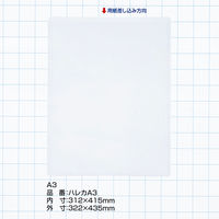 西敬 貼れるカードケース A3判 ハレカA3 1枚