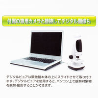 Kenko Tokina（ケンコー・トキナー） 顕微鏡 Do・Nature デジタルマイクロスコープ STV-451M II