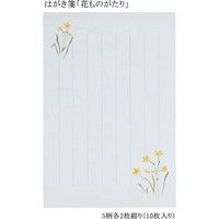 あかしや はがき箋「花ものがたり」 AO-01L 1セット(5セット)（直送品）