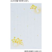 あかしや はがき箋「四季うさぎ」 AO-02L 1セット(5冊)