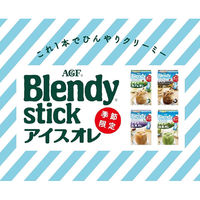 【スティックコーヒー】味の素AGF ブレンディ スティック アイスエスプレッソ・オレ微糖 1セット（21本：7本入×3箱）