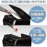 A4  クロスカットシュレッダー (33L/最大150枚セット) 150C 4687901 フェローズ
