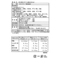サニーフーズ 【産直ギフト】「杉谷本舗」五三焼かすてら詰合せ SC-830（直送品）