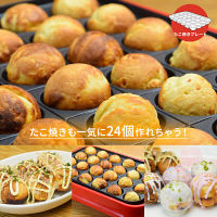 イーバランス ROOMMATE 3way ホットプレート レッド EB-RM8600H-R プレート3種（たこ焼き・焼肉・平面）