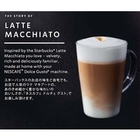 スターバックス ドルチェグスト専用カプセル ラテマキアート 1箱（6杯分） ネスレ日本