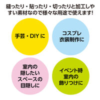 アーテック カラー不織布ロール 切り売り(1m)紫 14047 1セット(2枚)（直送品）