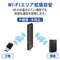 WiFiルーター 無線LAN 中継器 ( 11ac ) 867+300Mbps 小型 WTC-1167US-B エレコム 1台（直送品）