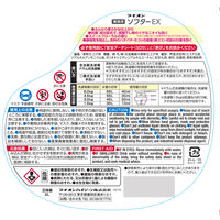 ライオン ソフターEX 本体2L 1個