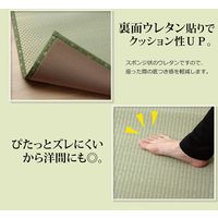 イケヒコ フリーカット い草 上敷き カーペット 裏ウレタン張り 『F不知火』 三六間8畳 幅3640×奥行3640mm  1枚（直送品）