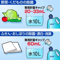 月星ブリーチC 5kg 1セット（3個）