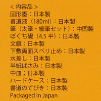 呉竹 お習字箱セット 黒 書道 GM1-9 1セット