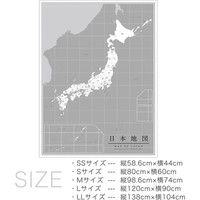 マッチングジャパン 大判 ラミあり 知育ステッカー 地図『日本地図_Lサイズ/G』 CO-10024-AS（直送品）