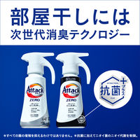 アタックZERO（アタックゼロ） ドラム式専用 抗菌+（プラス）詰替1280g 1セット（3個） 花王
