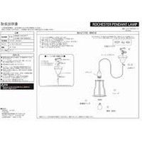 ジャーナルスタンダードファニチャー ROCHESTER PENDANT LAMP ペンダントランプ 幅150×奥行150×高さ230mm 1個（直送品）