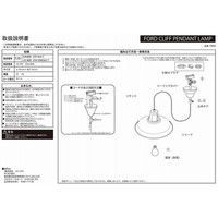 ジャーナルスタンダードファニチャー FORD CLIFF PENDANT ADV ペンダントランプ 幅305×奥行305×高さ165mm 1個（直送品）