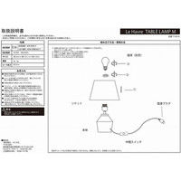 ジャーナルスタンダードファニチャー Le Havre TABLE LAMP M テーブルランプ 幅250×奥行250×高さ250mm 1個（直送品）