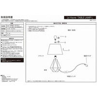 ジャーナルスタンダードファニチャー Le Havre TABLE LAMP L テーブルランプ 幅560×奥行560×高さ560mm 1個（直送品）