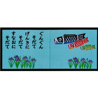 三陶 【萬古焼】歳時十二ヶ月シリーズ・5月五月飾り 置物 18705 1個（直送品）