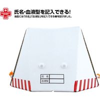 【防災用品】ブレイン 防災段ボールヘルメット BR-996 1セット（20個入）（直送品）