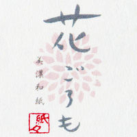 古川紙工 美濃和紙花ごろも 一筆箋 もも LI113 1セット(5冊)
