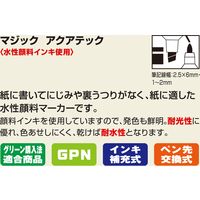 寺西化学工業 マジック アクアテック 8色セット MAQ50C-8 1パック(8色入)