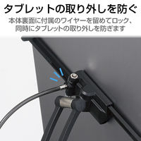 タブレットスタンド セキュリティ 汎用 7.9～13インチ対応 ESL-ST04A エレコム 1個（直送品）